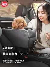 車用犬用クッション【安全シート・コンソール用・ペット用】