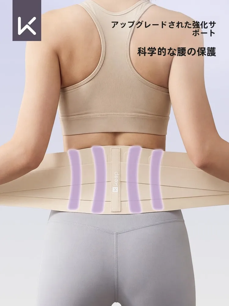 腰パンとは何か：Keep超薄型腰用サポートベルトの機能と実用性