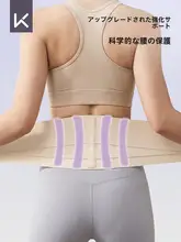 Keep 超薄型腰用サポートベルト【女性用・通気性・腰椎間盤サポート・フィットネス用】