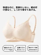 軽やかで快適！レースブラジャー【夏用・極上の柔らかさ・ノンパッド・ナチュラルフィット】