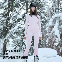 High Experience 滑雪用速乾シャツ【女性用・運動・保温・炭素繊維・汗抜け機能・登山・ハイキング対応】（セットアップ対応）
