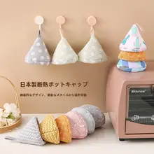 可愛い三角形の耐熱鍋カバー【微波対応・耐高温・キッチン用】