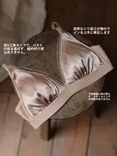 洗練されたデザインのトライアングルブラ【深いVネック・ノーワイヤー・極上の柔らかさ・自然な胸型】