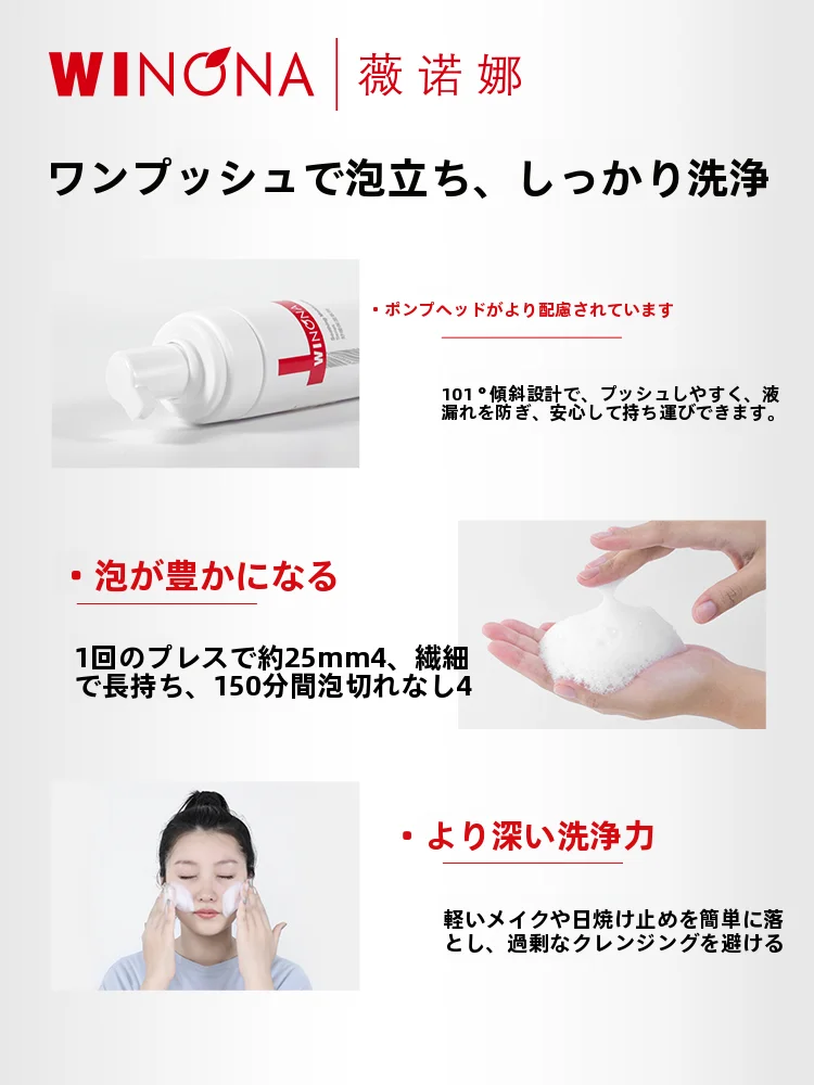 40代の肌に合う洗顔は？Winonaの敏感肌用洗面フォームが解決する本当の理由