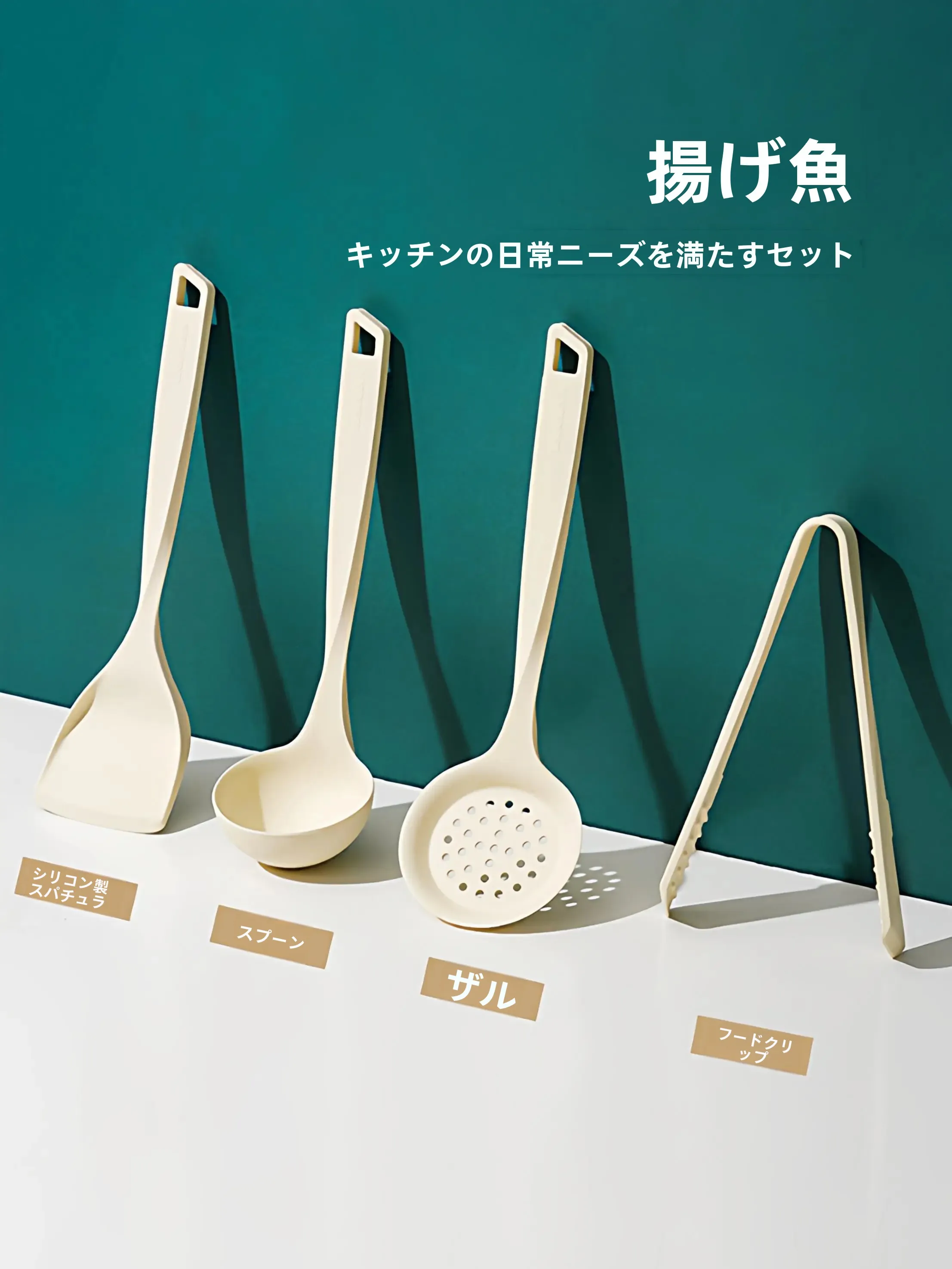 シリコン製調理器具セット：フライ返し・お玉・フードトングを含む家庭用多機能調理グッズ
