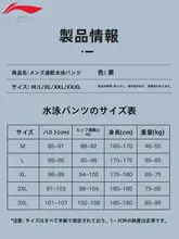 男性用スイミングパンツ【防尴尬・泳帽・ゴーグル・水着】（セットアップ対応）