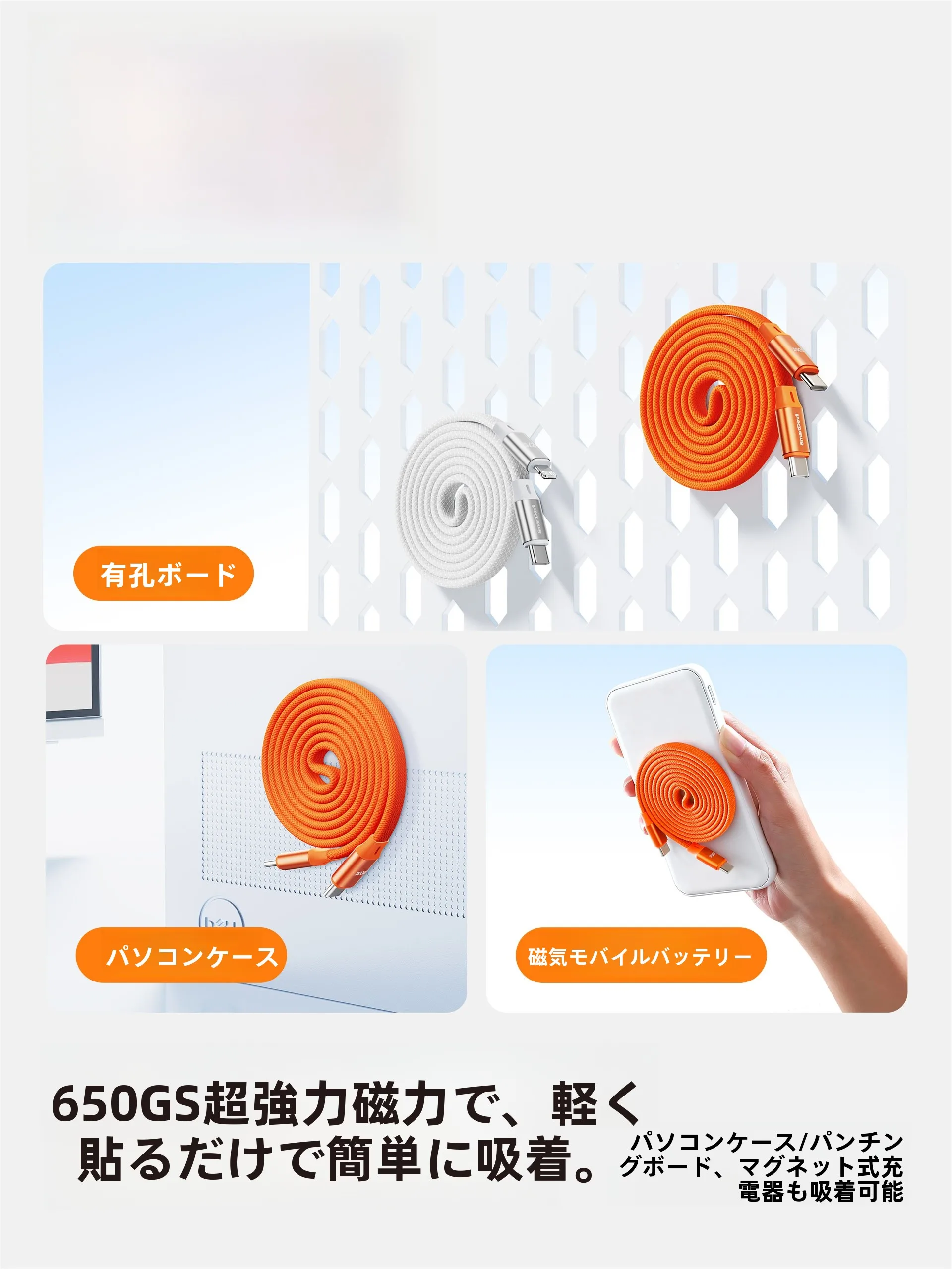 SmartDevil マグネット吸着データケーブル：Apple対応のLightning・Type-C両用急速充電を実現