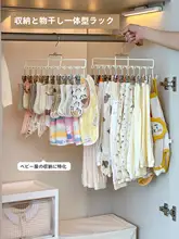 子供用パンツ収納ハンガー【多機能クリップ・衣類整理用】