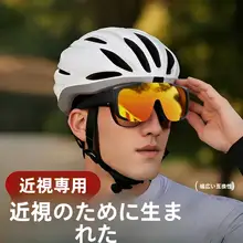 アウトドア用登山風防護サングラス【偏光・変色・サイクリング・登山用】