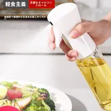 キッチン用プラスチックオイルスプレー容器【エアフライヤー対応・霧吹きデザイン】