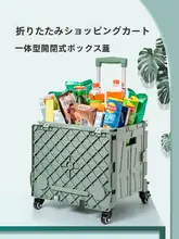 軽量折りたたみ式ハンドル付きショッピングカート【キャンプ・アウトドア用・荷物運びに最適】
