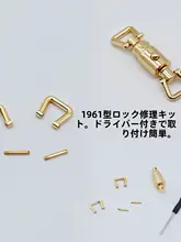 真皮製ショルダーストラップ用金具【交換用ロック金具・ユニバーサル仕様】