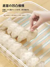 冷凍保存用食品グレードの餃子ボックス【密封タイプ・キッチン用・冷蔵庫収納】