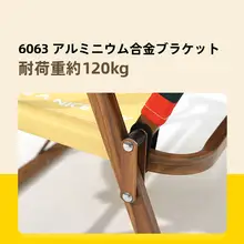 子供用折りたたみキャンプチェア【アウトドア・持ち運び便利・月型デザイン】【  テーブル付き】（セットアップ対応）