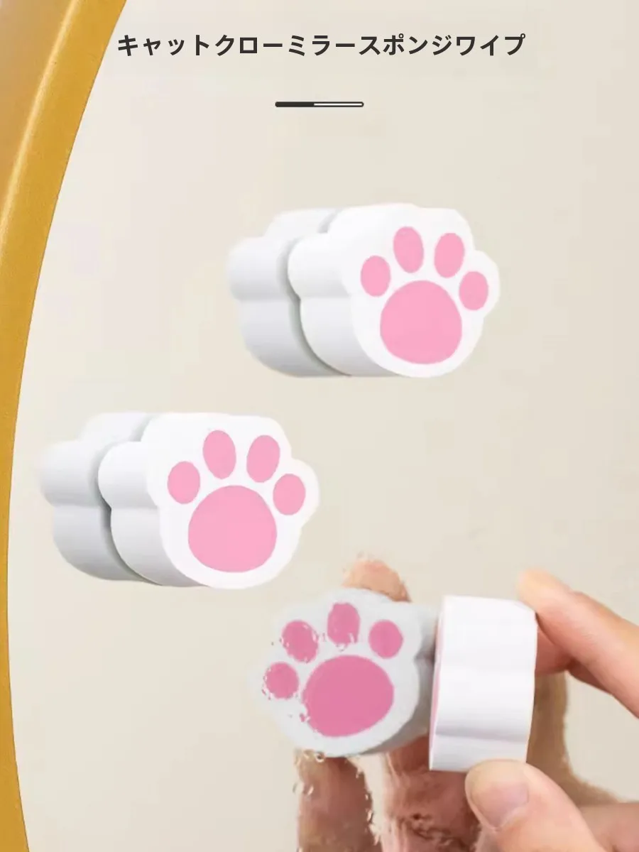 猫爪デザインのクリーニングスポンジ：バスルーム用鏡・ガラスの効果的な清掃法