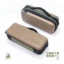 小物釣り 釣具ケース ハードケース 多機能 手提げ キャンプ アウトドア 収納ボックス 「dodo」