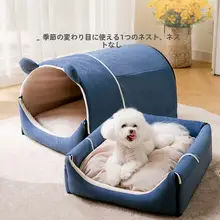 洗えるハウス型ペットケージ【室内用・中小型犬猫向け・広々としたデザイン】