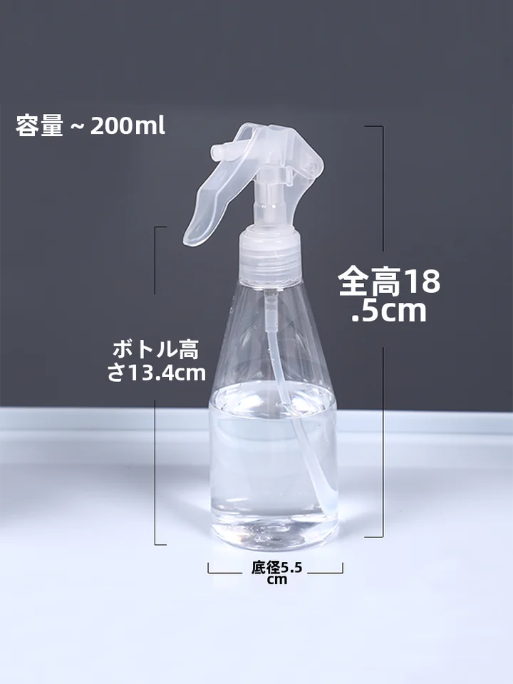 日本製 コンパクトスプレーボトル【細かい霧・握りやすいデザイン】