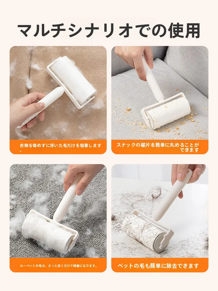 毛取りローラーH4536：衣類用粘着シートで簡単に髪の毛を取り除く