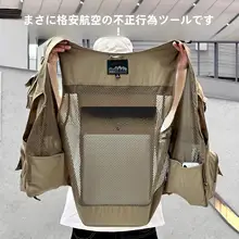 多ポケットデザインの釣りベスト【旅行・機内持ち込み用】