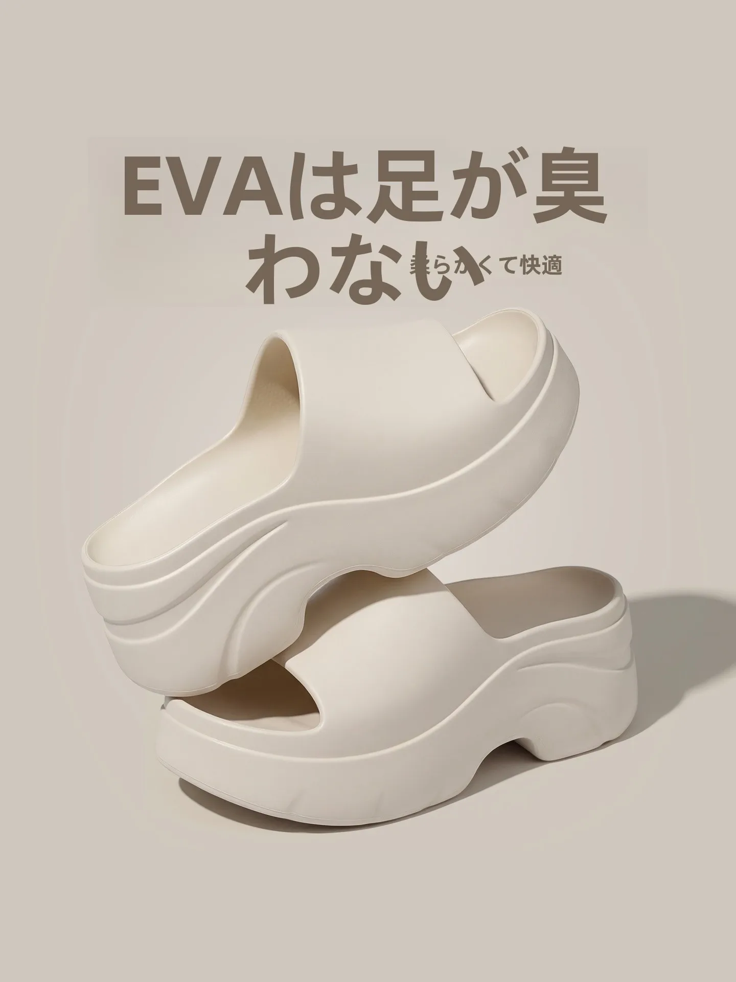 厚底サンダルが疲れない理由は？猫力の快適サンダルが解決する3つの秘密