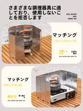 アウトドア用風防プレート付きカセットコンロ【キャンプ用・ガスストーブ用・風よけ】