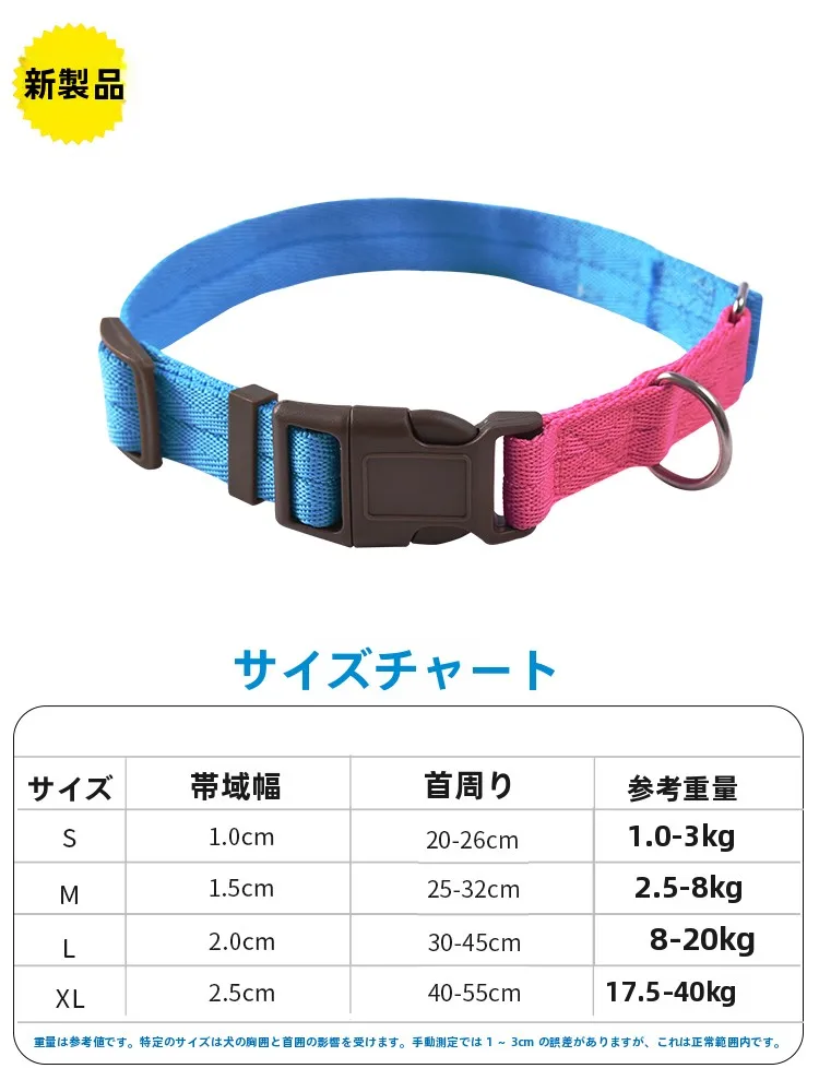 犬のお散歩グッズをコスパ良く揃える方法｜調整可能な首輪の選び方と実測結果