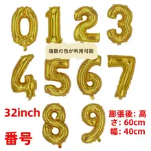 数字アルミ風船【バースデーデコレーション・ローズゴールド・シルバー・パーティー用】