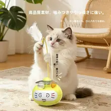 猫用おもちゃ 不倒翁キャットボール【ミント香・羽根付き・解消】