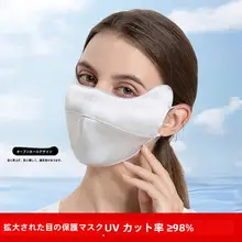 桑蚕丝製 防紫外線マスク【男女兼用・二重構造・立体デザイン・通気性良好】