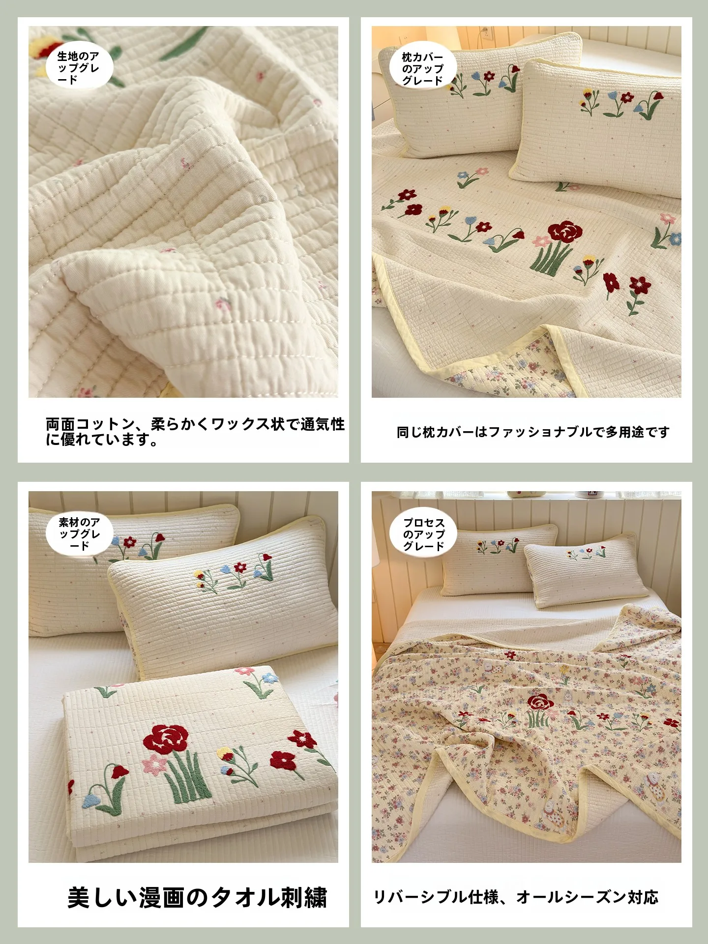 全棉リバーシブルベッドカバー220x240cm：サイズ対応と使い勝手の実証