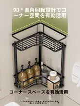 バスルーム 収納ラック コーナー 3段 シャンプーラック 三角 床置き 省スペース