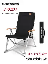 步林 ガイドシリーズ アルミ合金製 折りたたみアウトドアチェア【キャンプ・フィッシング・昼寝用】
