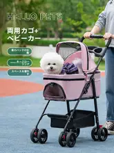 ペットカート 中型 小型犬 猫用 手押しカート 軽量 折りたたみ