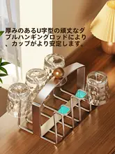 ステンレス製 吊り下げ式カップラック【家庭用・水杯・コーヒーカップ収納】