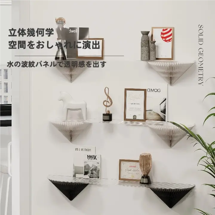 十八紙 穴あけ不要！壁掛け収納棚【調整可能・シンプルデザイン・壁面装飾用】