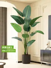 人工観葉植物 トラベラーズバナナ フロア装飾品 インテリア リビングルーム 大型 熱帯植物 プランター 装飾 造景 バイオニックツリー