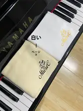 88鍵電気ピアノ用防塵カバー【厚手・鍵盤保護・クリーニング用】