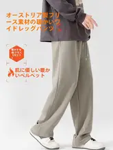 冬用 メンズ テーパード パンツ【加絨・厚手・フィット】（セットアップ対応）