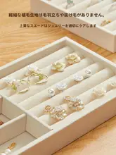高級ベルベット製ジュエリーボックス【ネックレス・イヤリング・リング用の内蔵仕切り・ドレッサー対応】