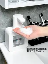自動感応ハンドソープディスペンサー【壁掛け式・スマート泡タイプ】