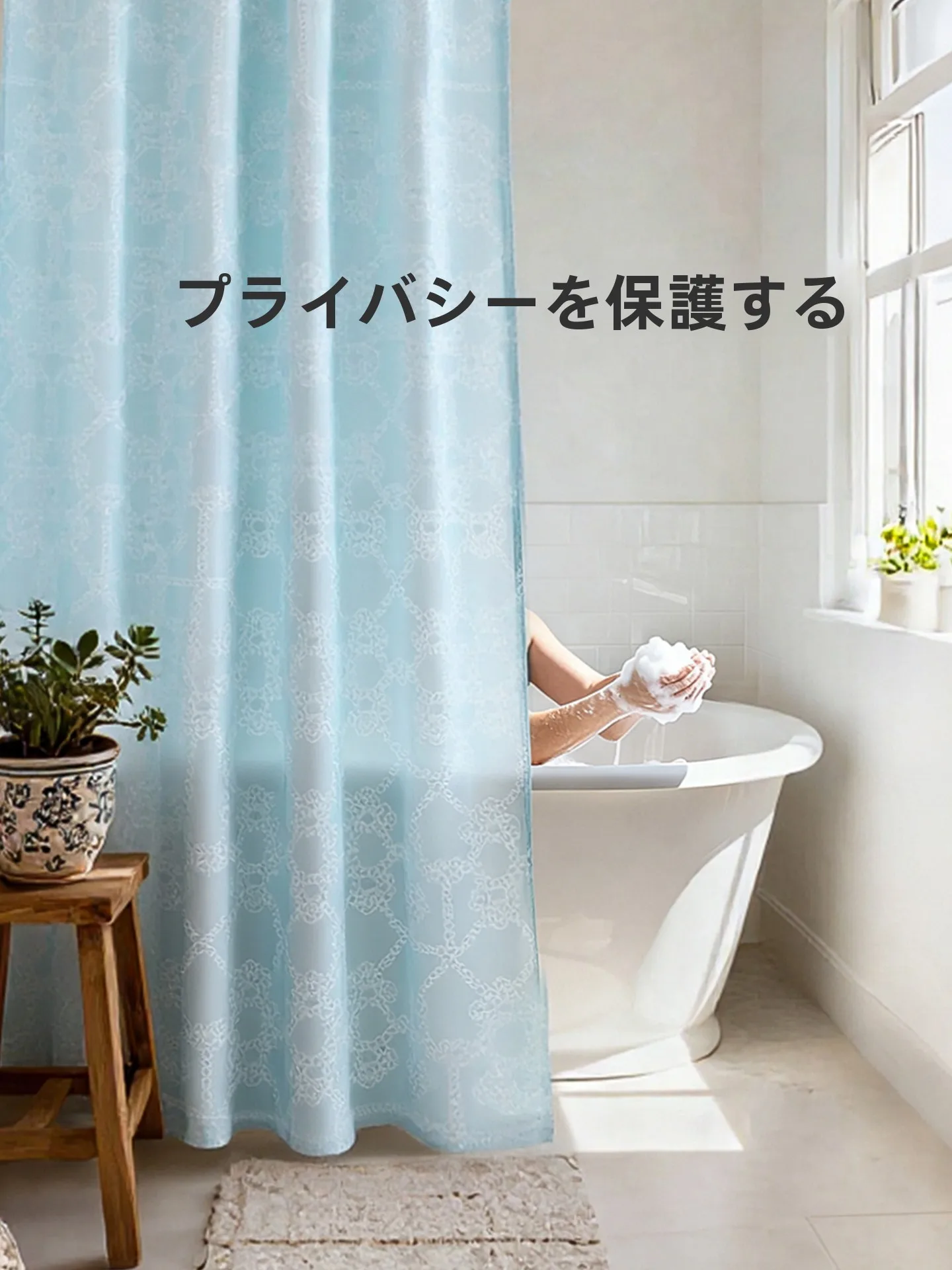 お風呂窓の目隠しに悩むあなたへ：防水バスカーテンが本当に効くのか？