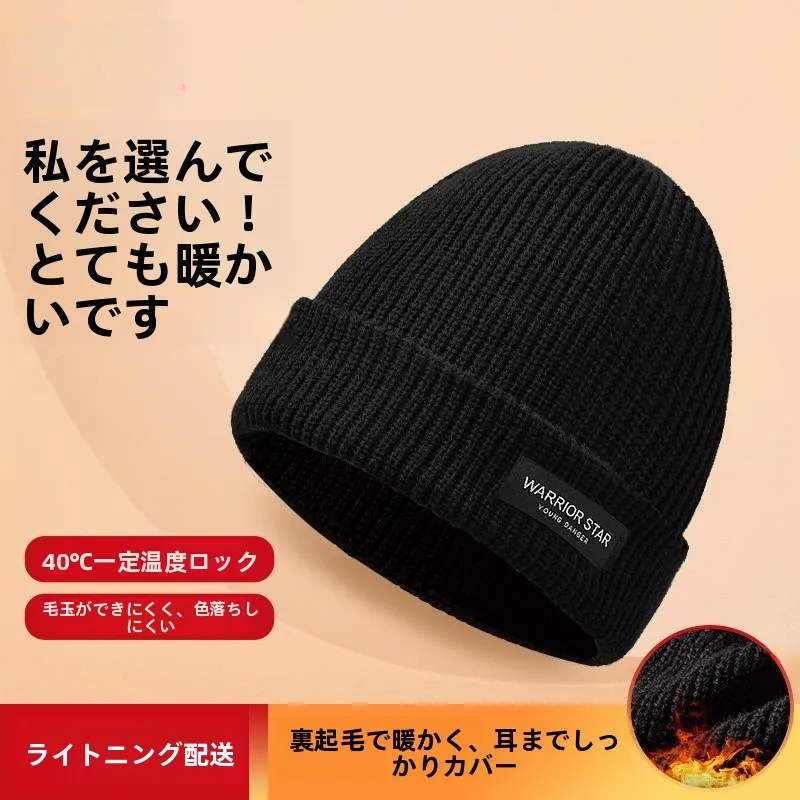 冬用メンズニット帽：スタイリッシュで防風な加厚毛線製の堆堆帽