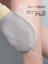 垢すりタオル 薄手 肌に優しい しっかり角質ケア 家庭用 入浴 メンズ レディース
