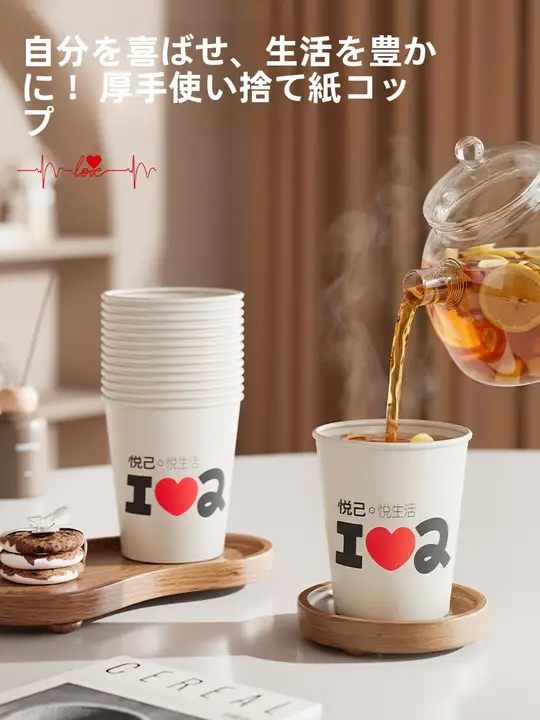 厚手使い捨て紙カップ【食品グレード・無臭・家庭用・オフィス用・防熱・冷温両用】