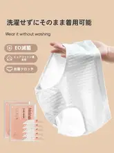 Liomirror 使い捨て純綿パンティ【抗菌・大きいサイズ・産後・生理用】