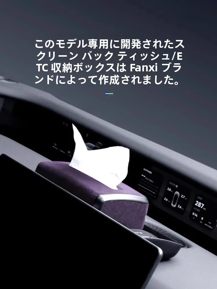 車用収納ボックス：後部座席用・ティッシュボックス付きの実用性と設置方法