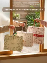 高級感ある花柄手提げ袋【紙製・ギフト用・ショッピングバッグ・汎用パッケージ】
