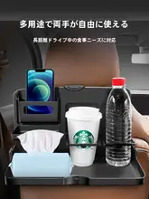 車載折りたたみテーブル【後部座席用・車内ダイニングテーブル】