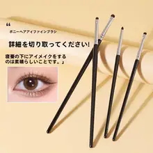 馬毛製アイメイクブラシ【詳細ブラシ・アイラインブラシ・携帯用】